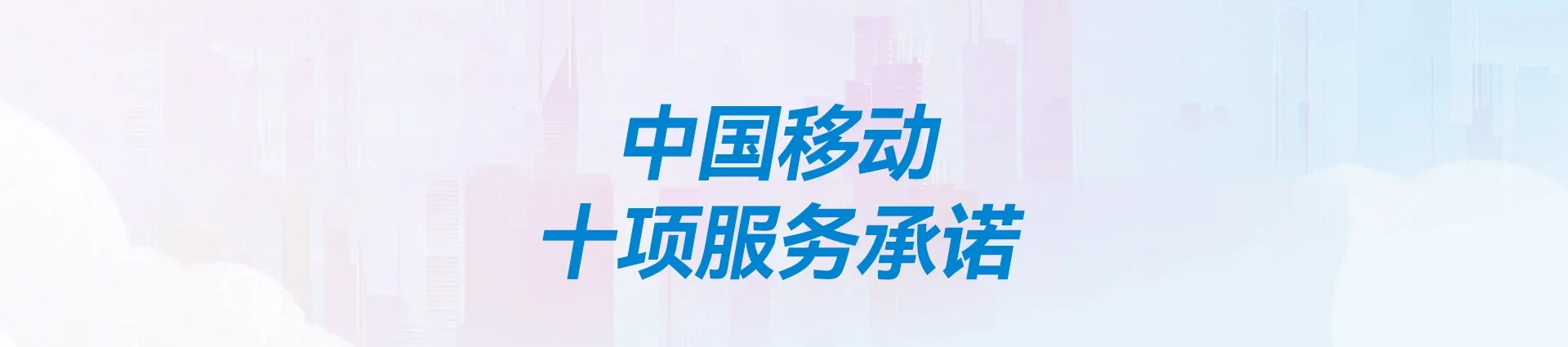 宁洱哈尼族彝族自治县移动宽带